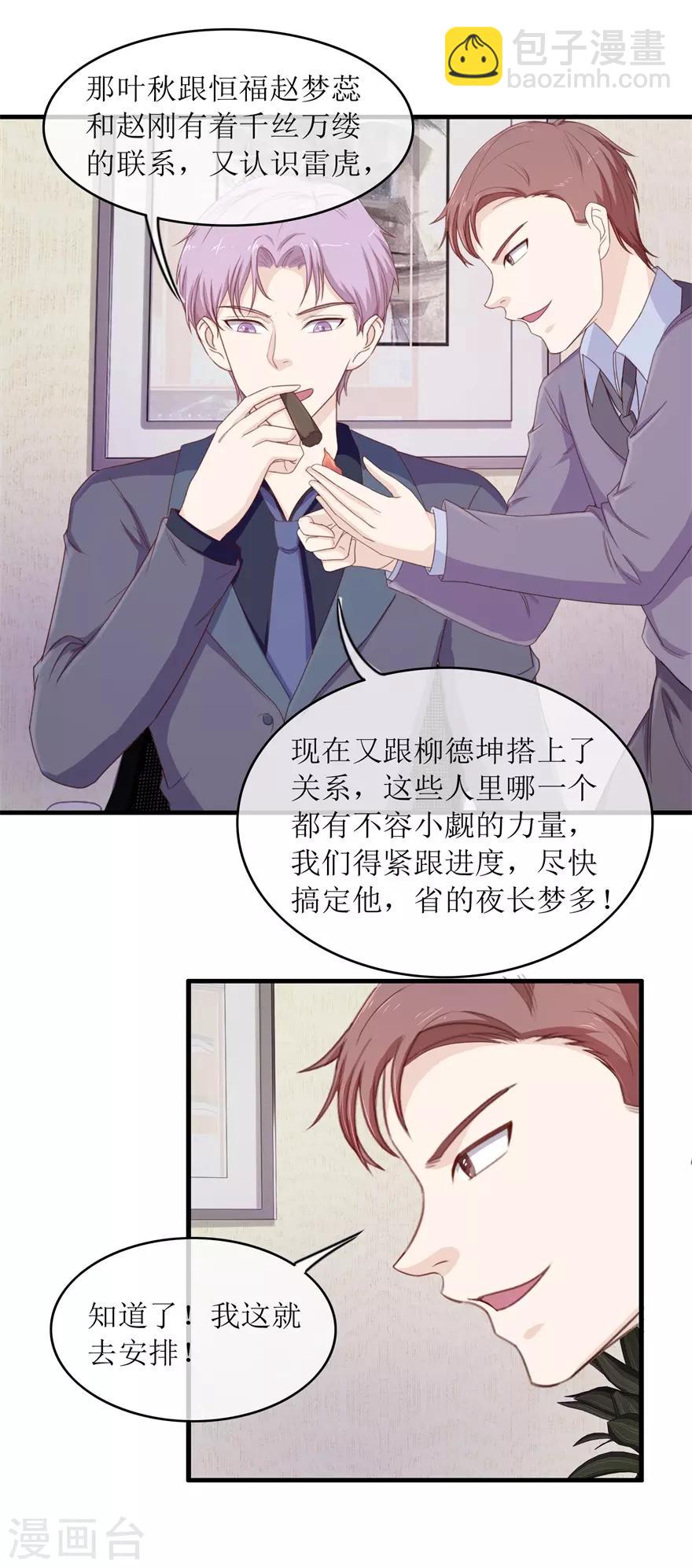 第102话 杀人犯叶秋-第106话