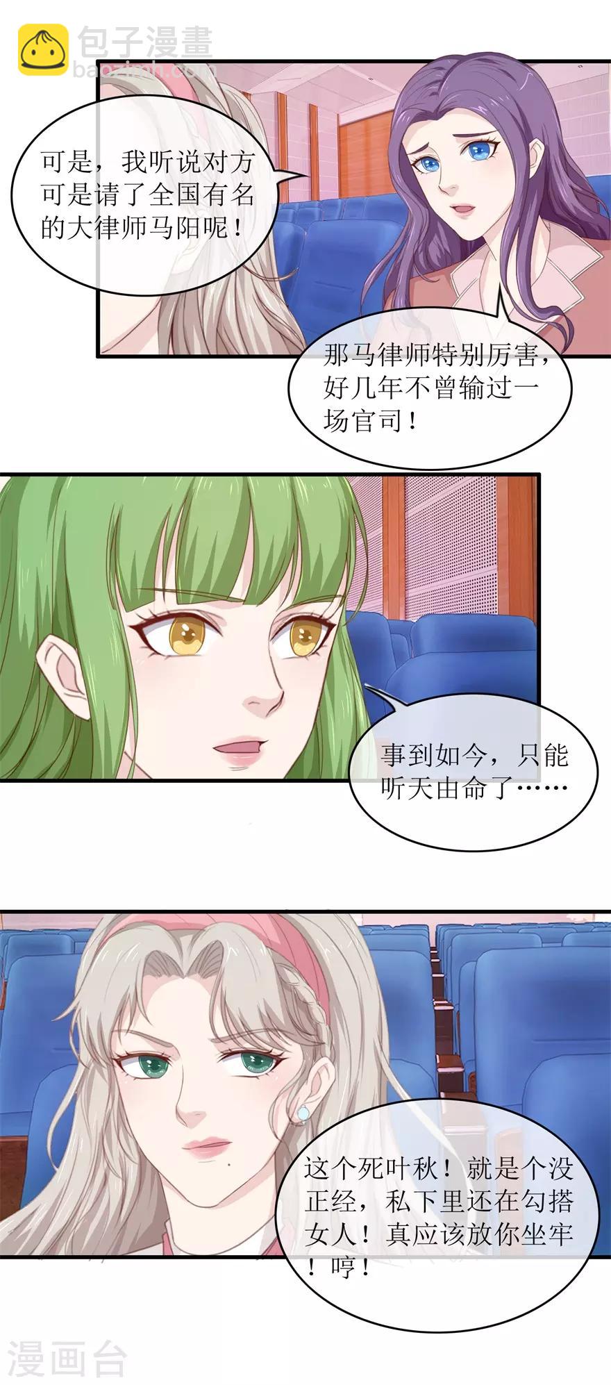 第102话 杀人犯叶秋-第106话