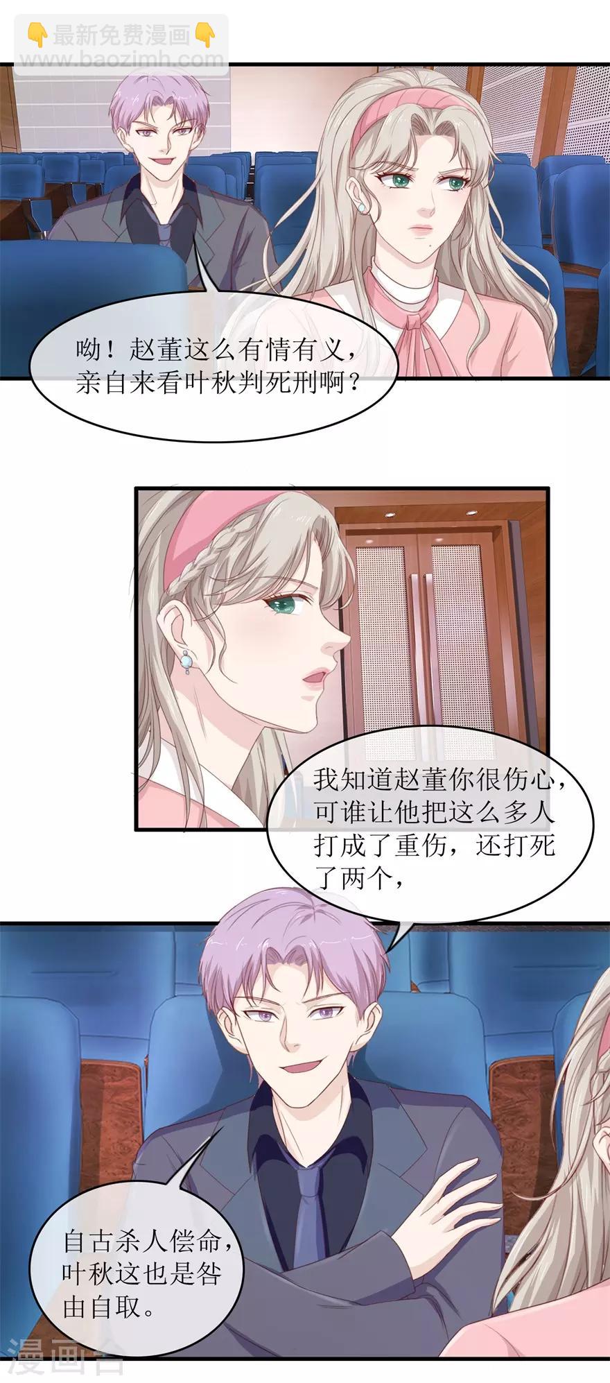 第102话 杀人犯叶秋-第106话