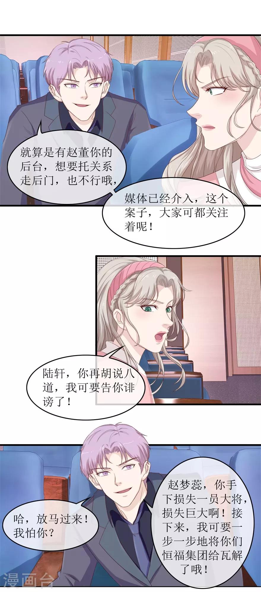 第102话 杀人犯叶秋-第106话