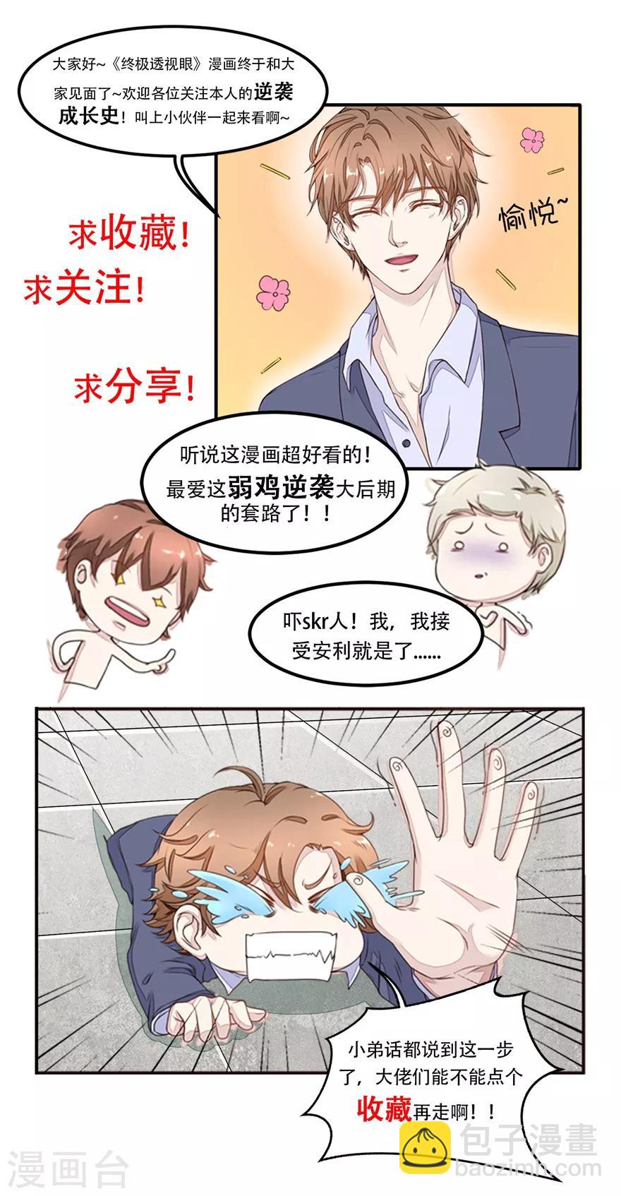 第102话 杀人犯叶秋-第106话