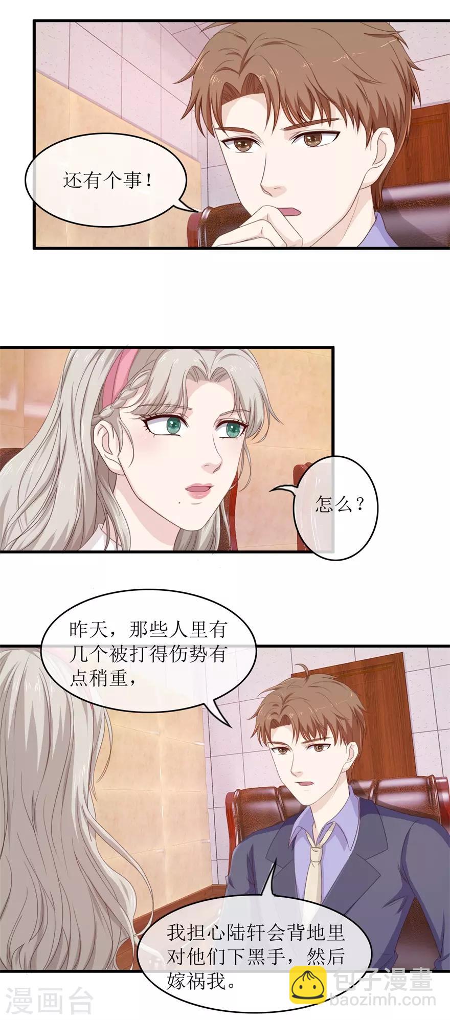 第102话 杀人犯叶秋-第106话