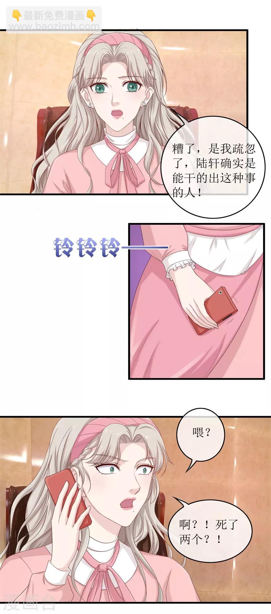 第102话 杀人犯叶秋-第106话