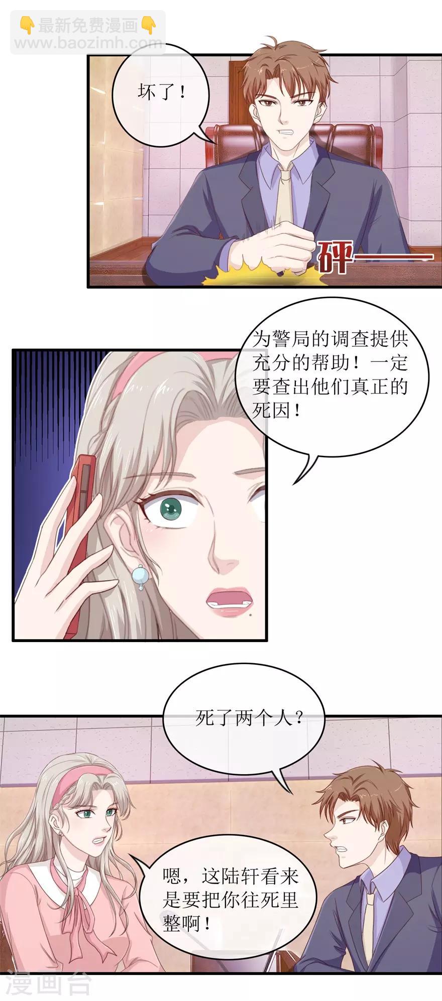 第102话 杀人犯叶秋-第106话