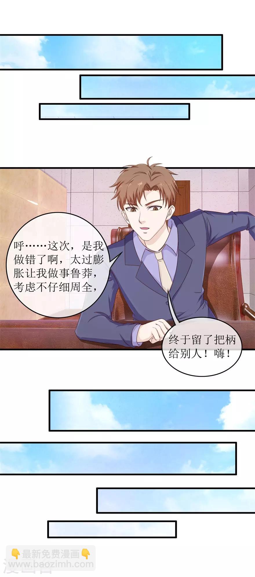 第102话 杀人犯叶秋-第106话