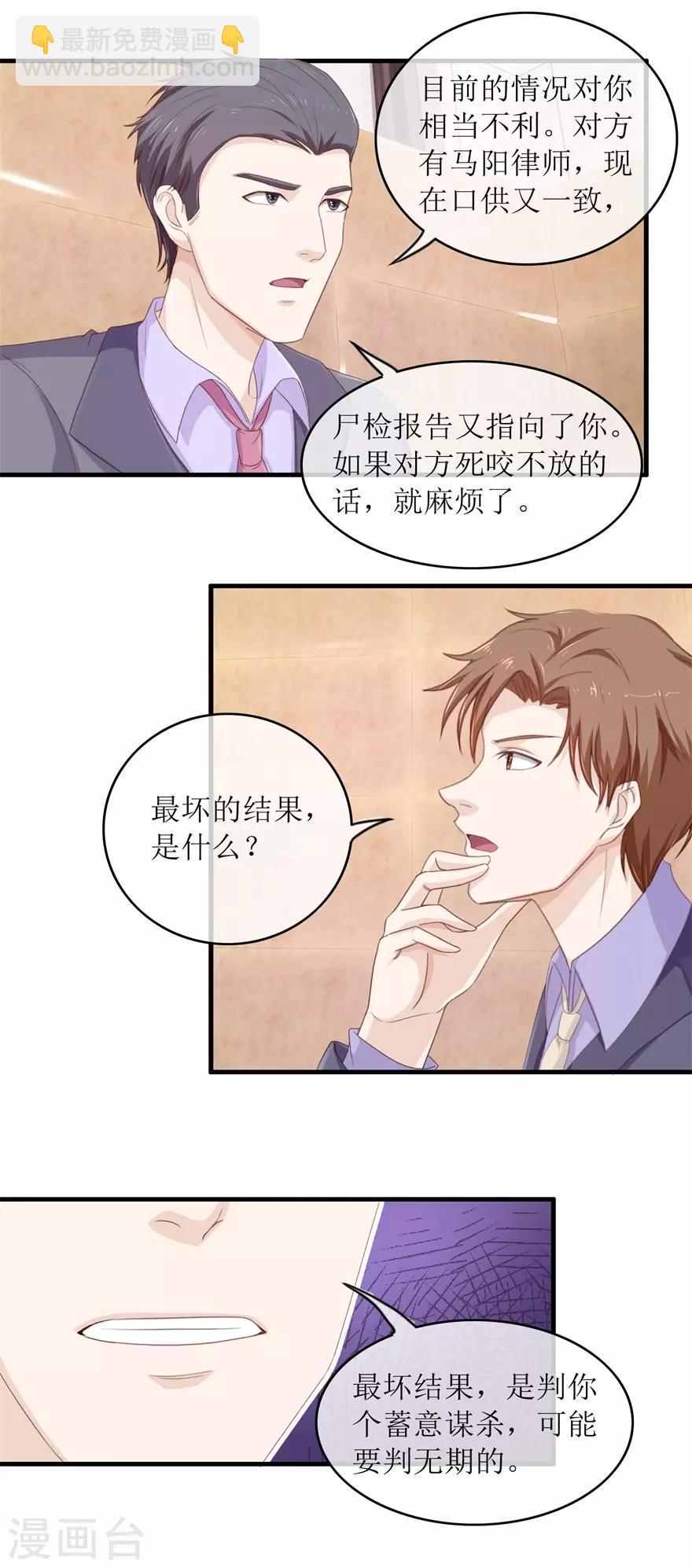 第102话 杀人犯叶秋-第106话