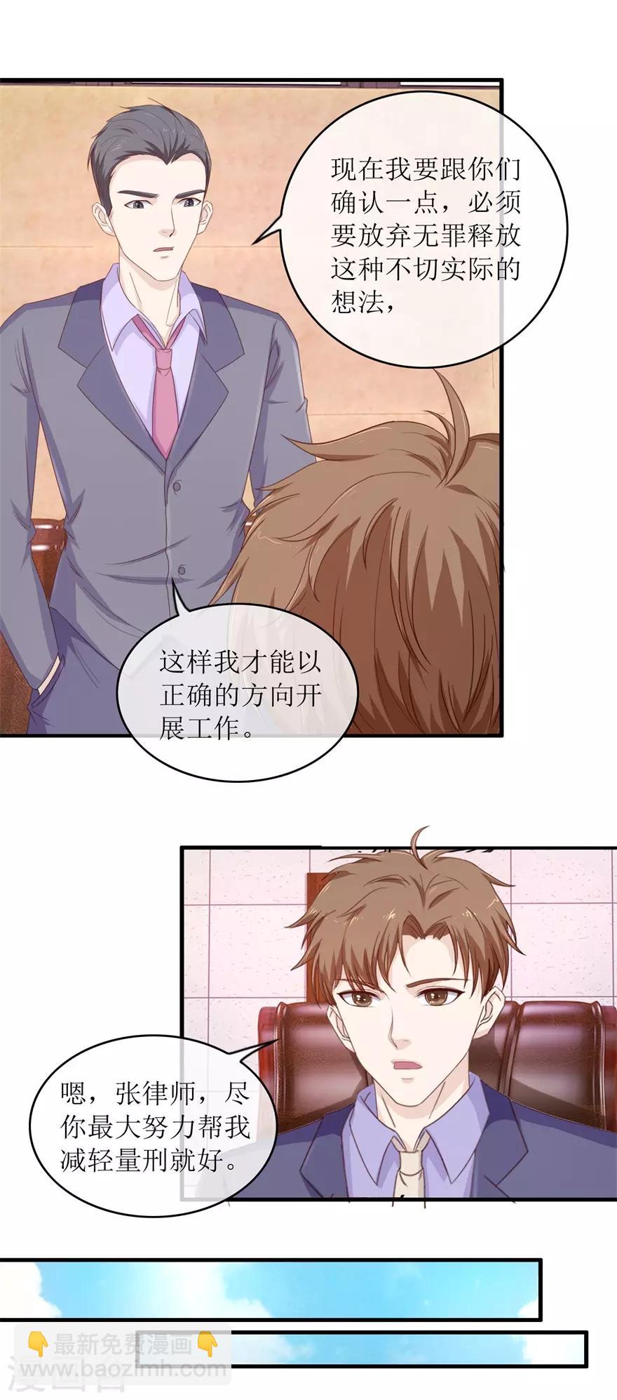 第102话 杀人犯叶秋-第106话