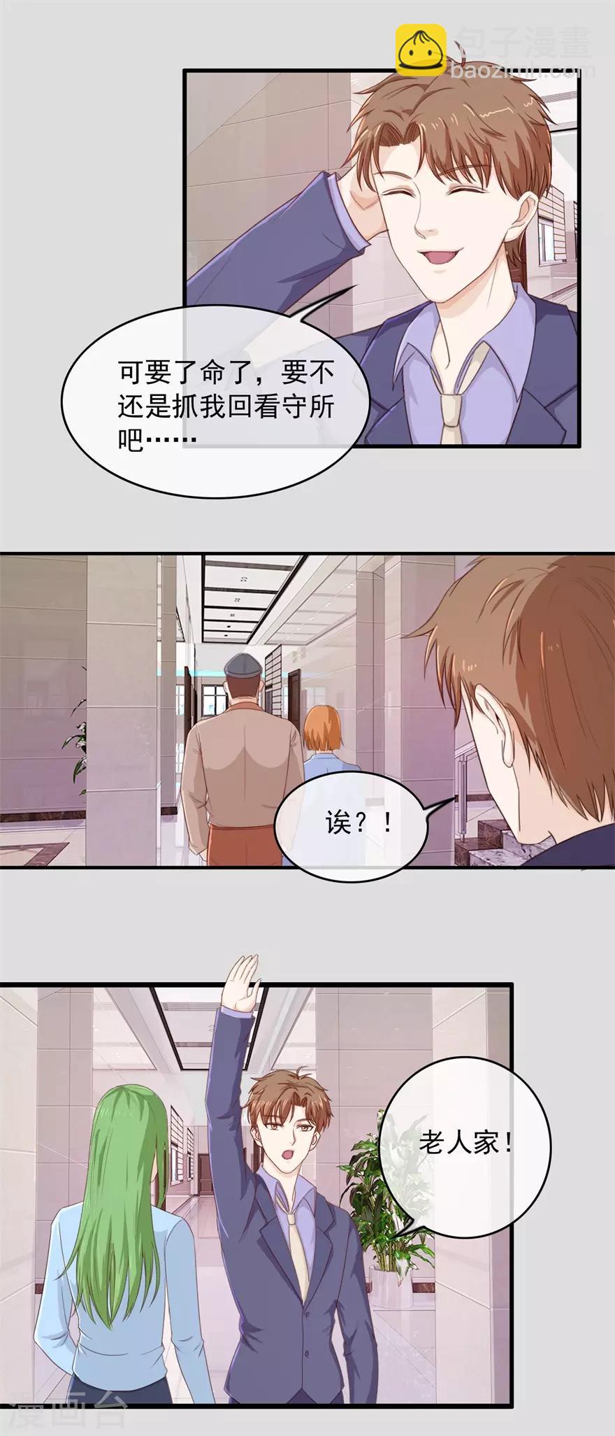 第104话 高人-第108话