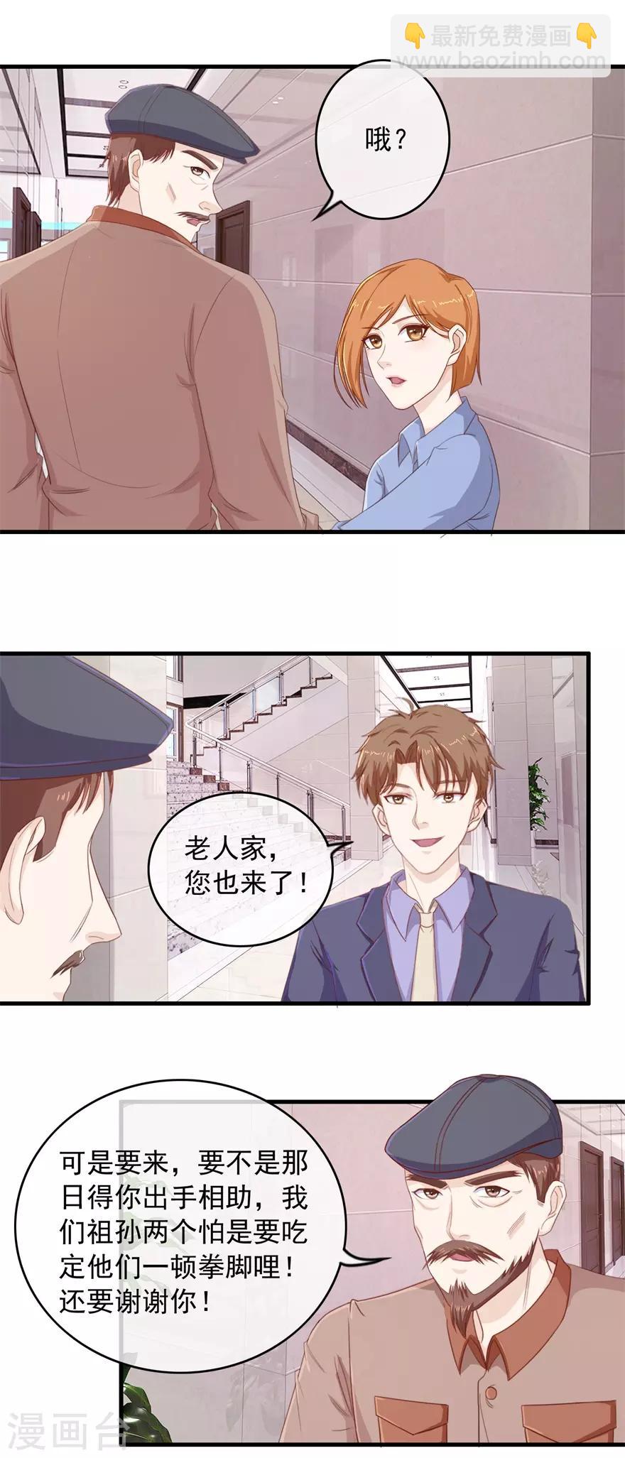 第104话 高人-第108话