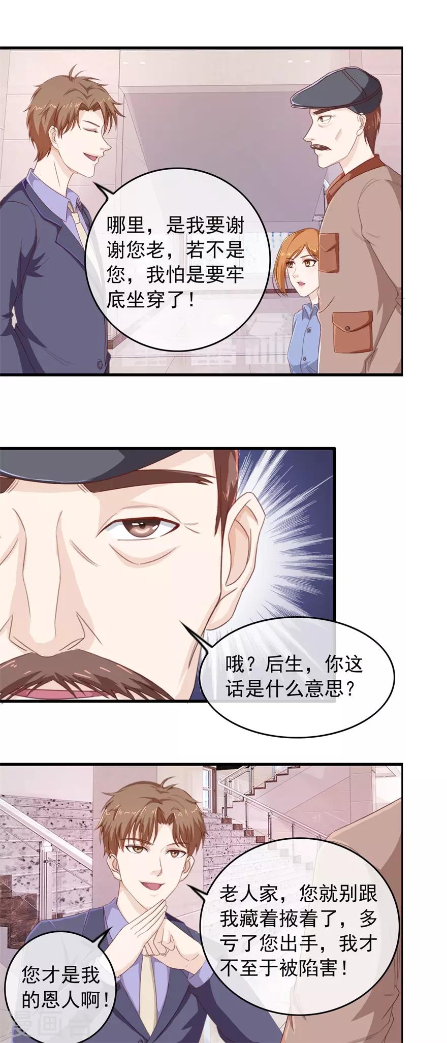 第104话 高人-第108话