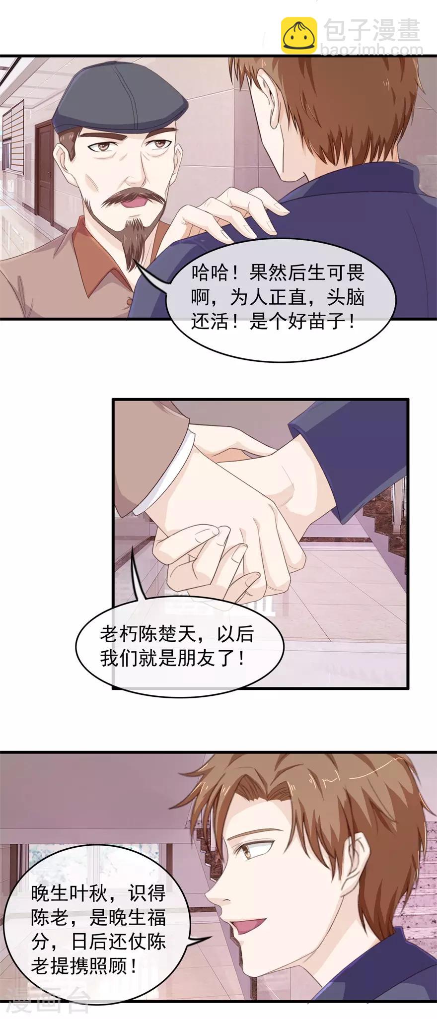 第104话 高人-第108话