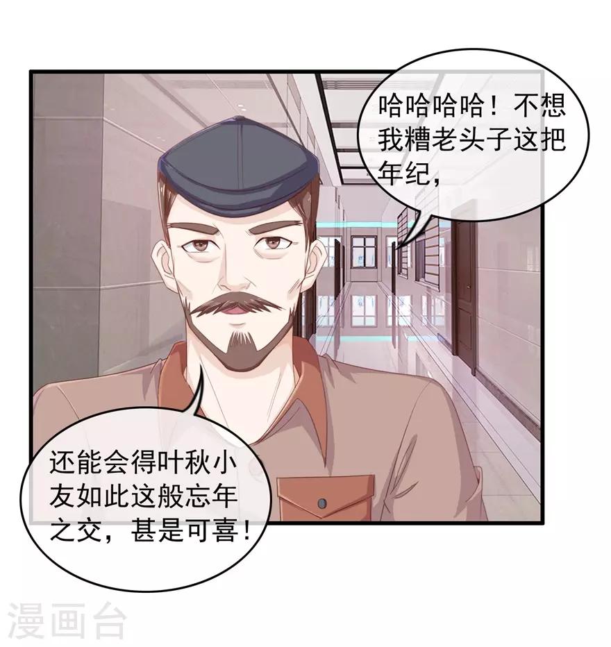 第104话 高人-第108话