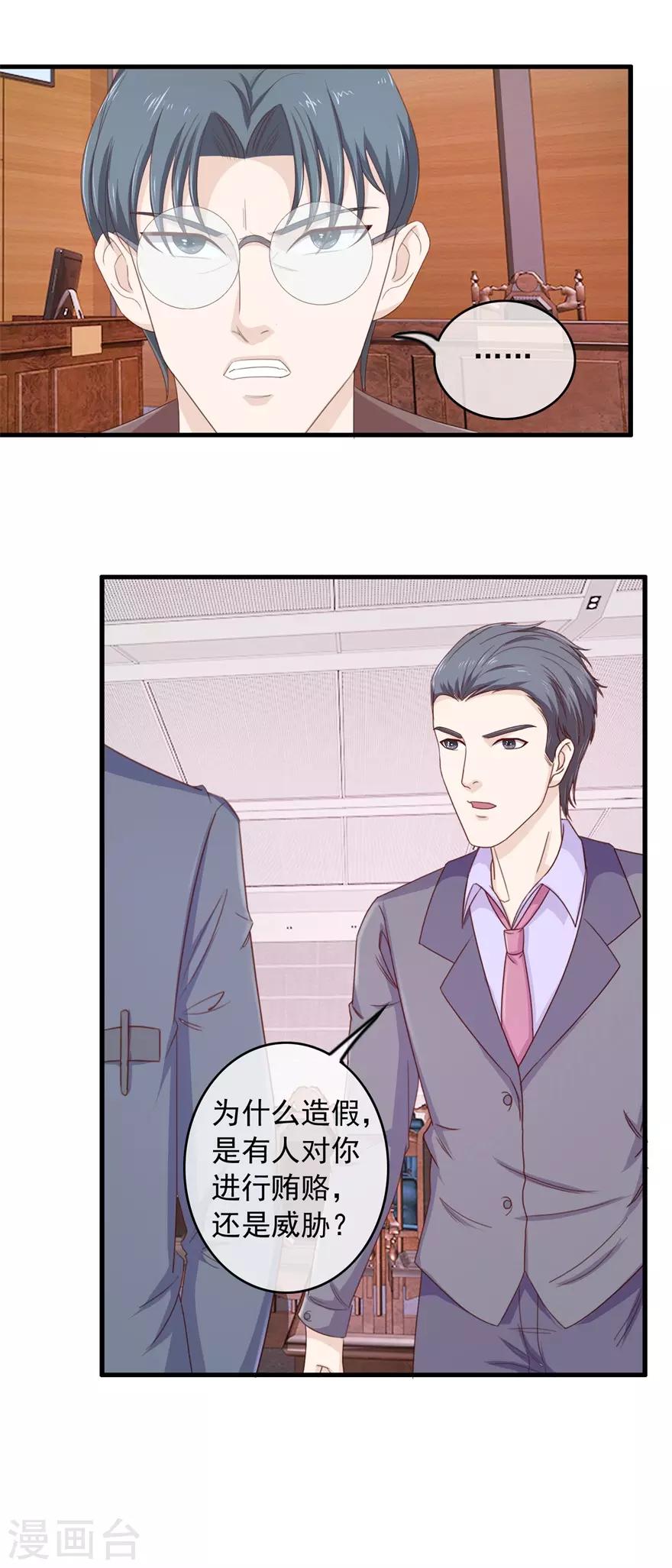 第104话 高人-第108话