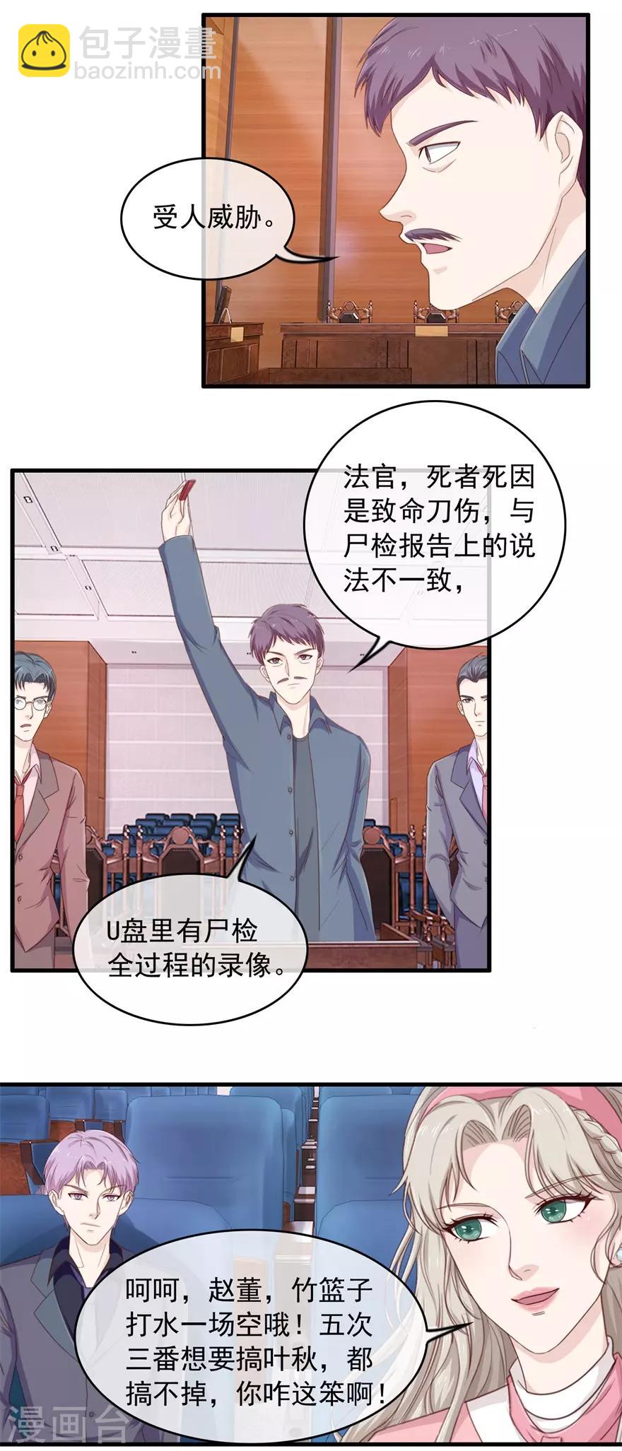 第104话 高人-第108话