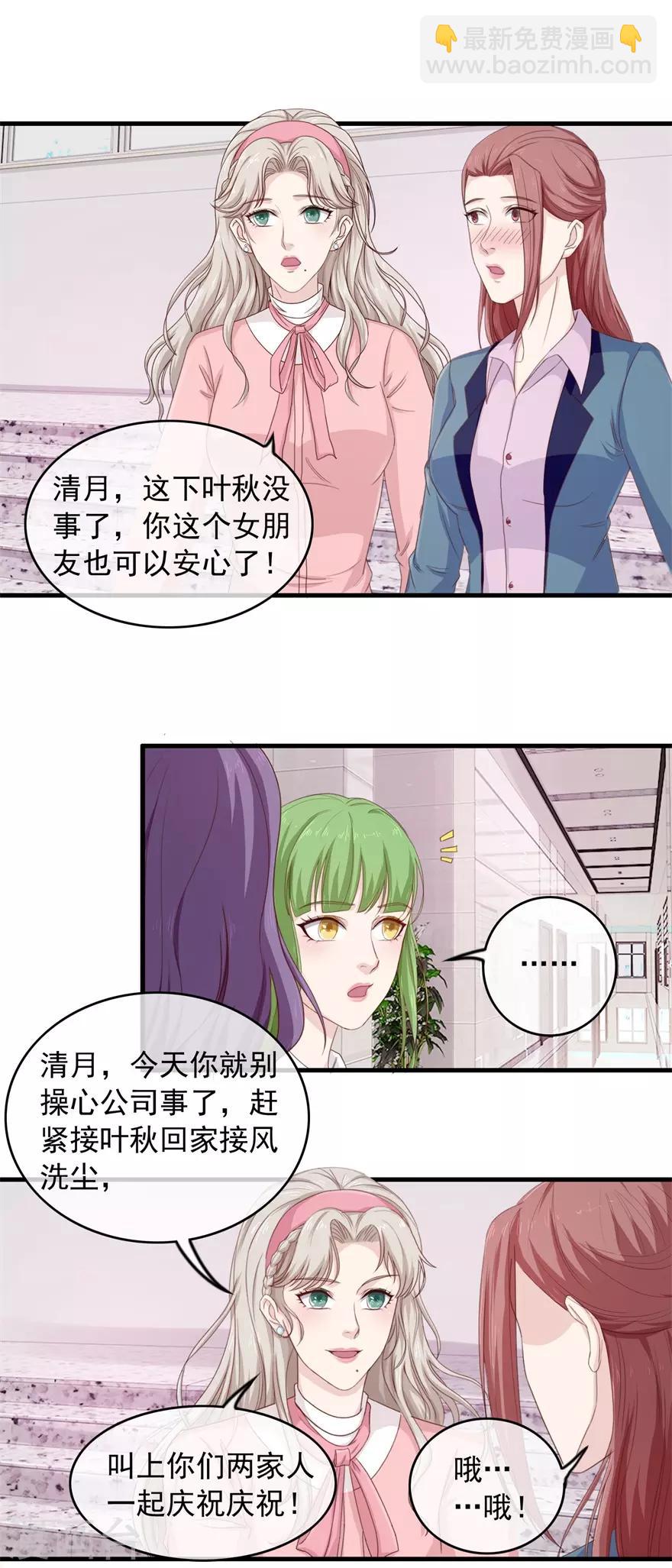 第104话 高人-第108话