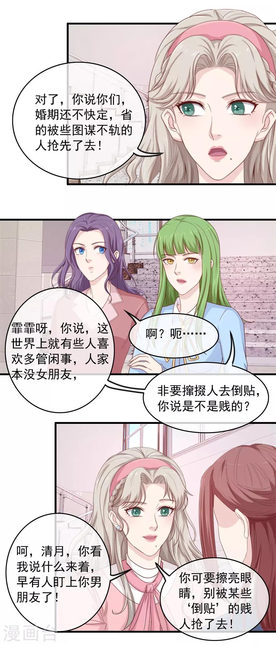 第104话 高人-第108话