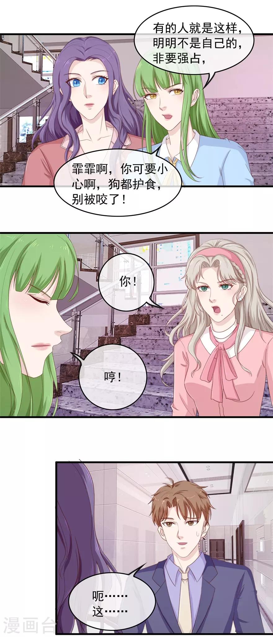 第104话 高人-第108话