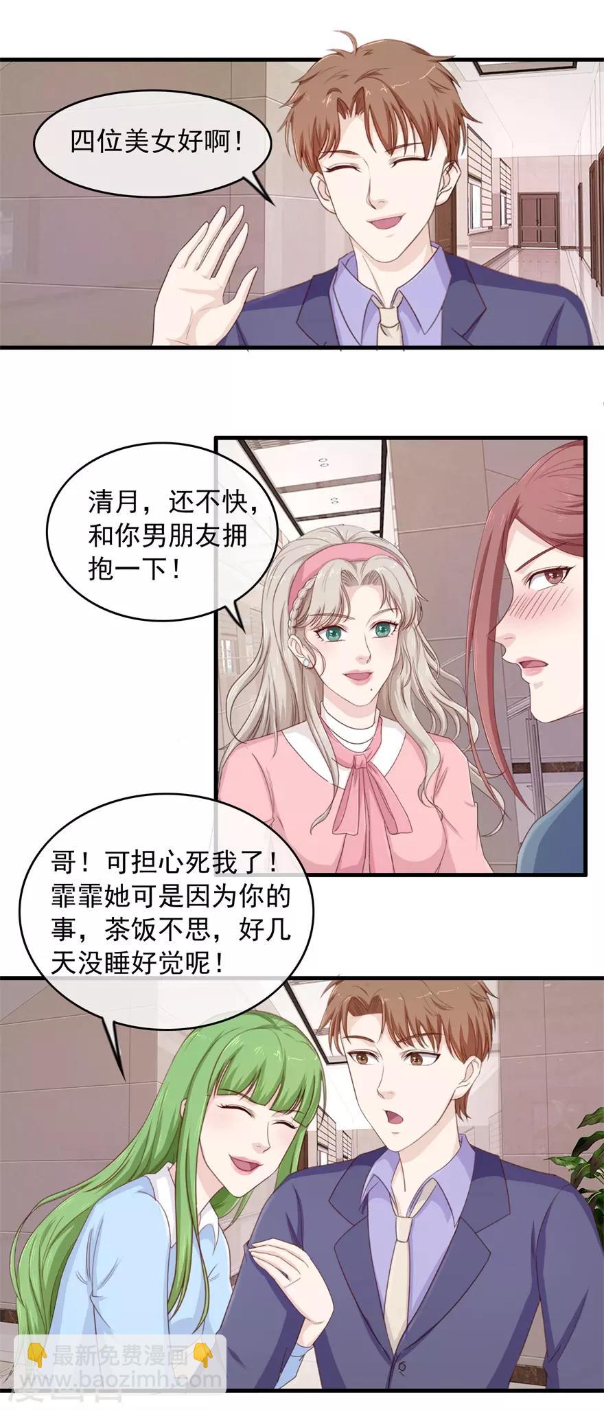 第104话 高人-第108话