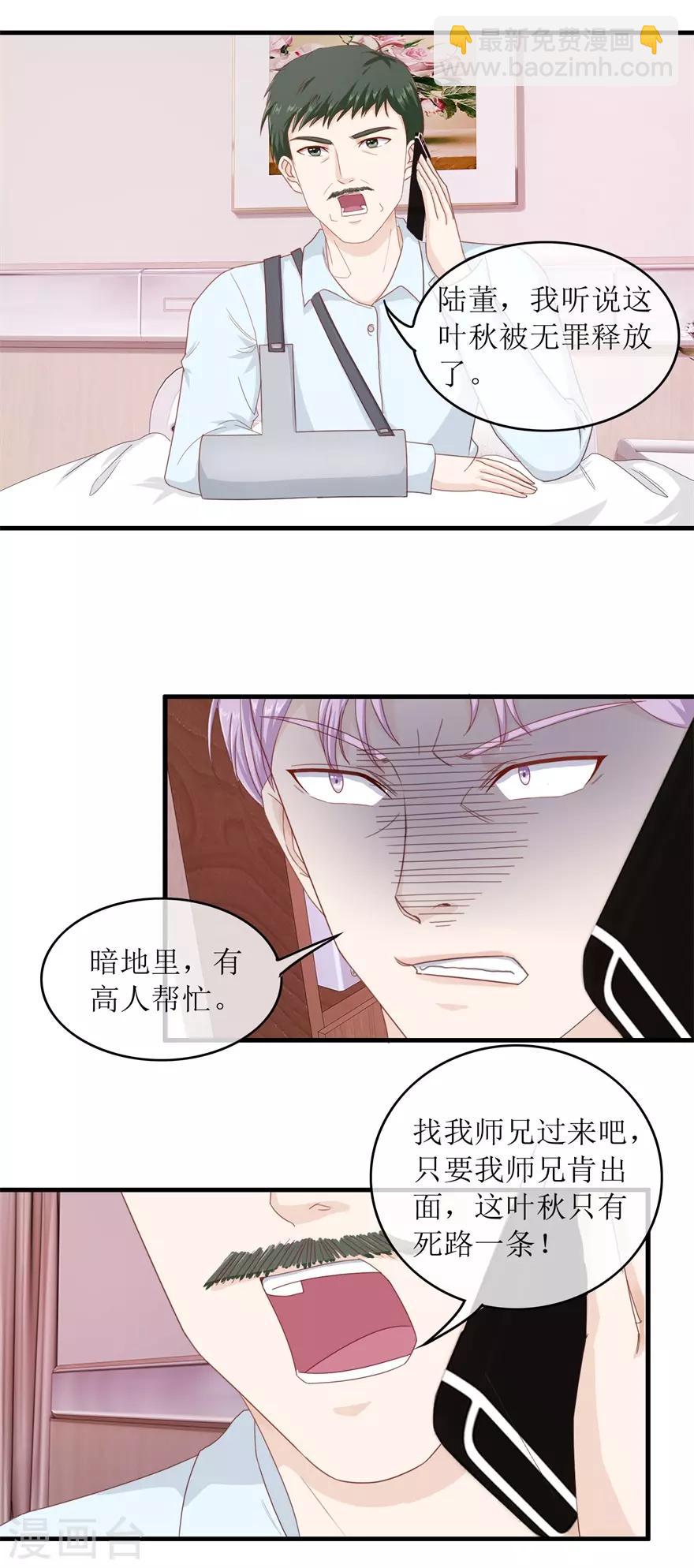 第106话 气急败坏的陆轩-第110话