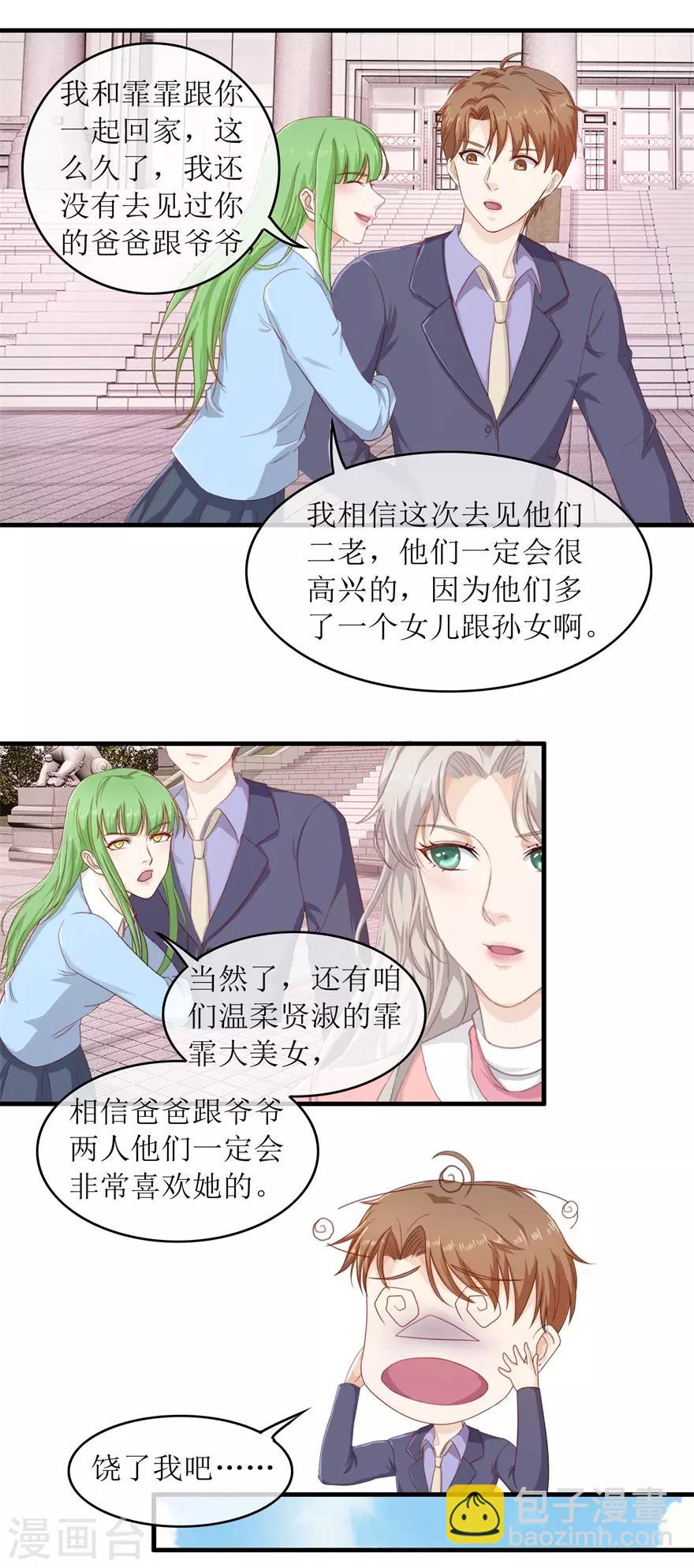 第106话 气急败坏的陆轩-第110话