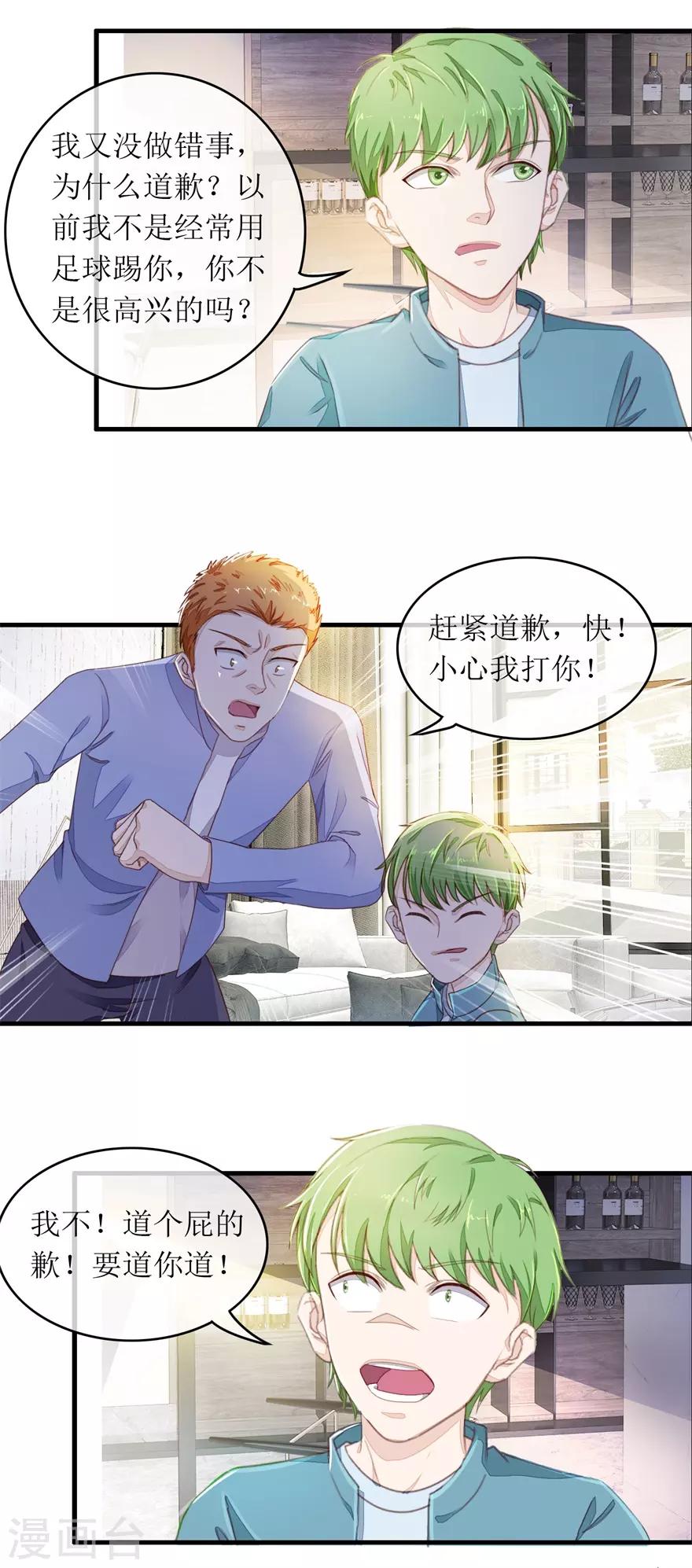 第108话 跟踪-第112话