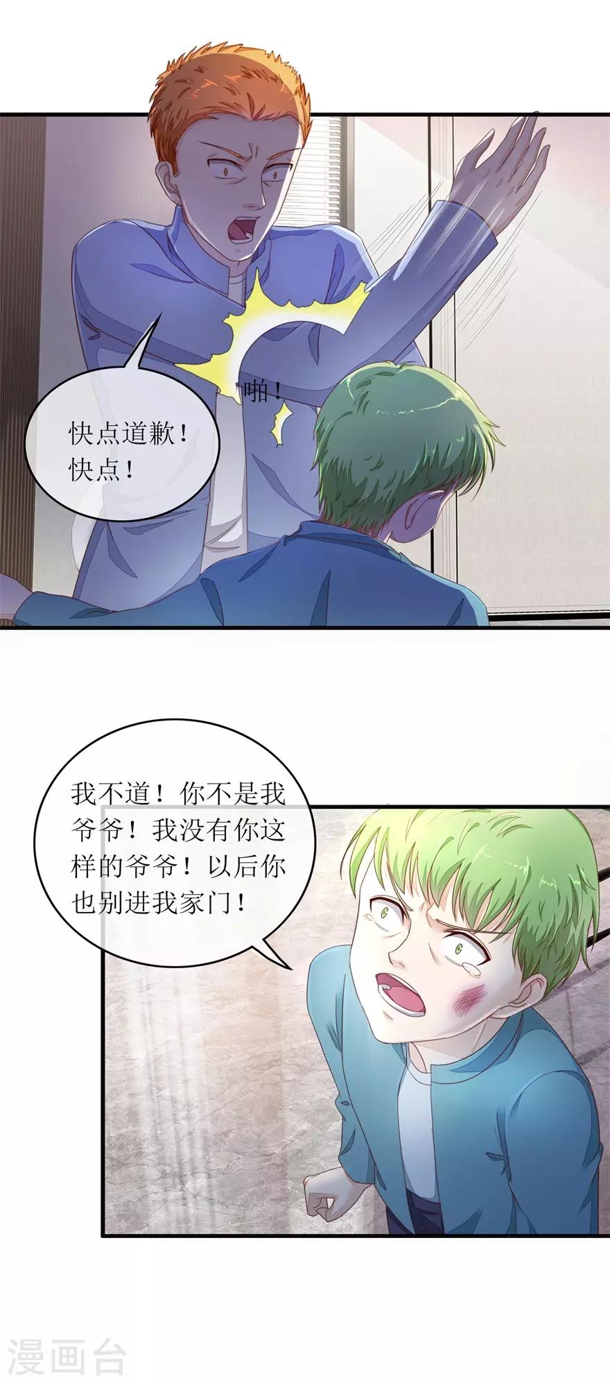 第108话 跟踪-第112话