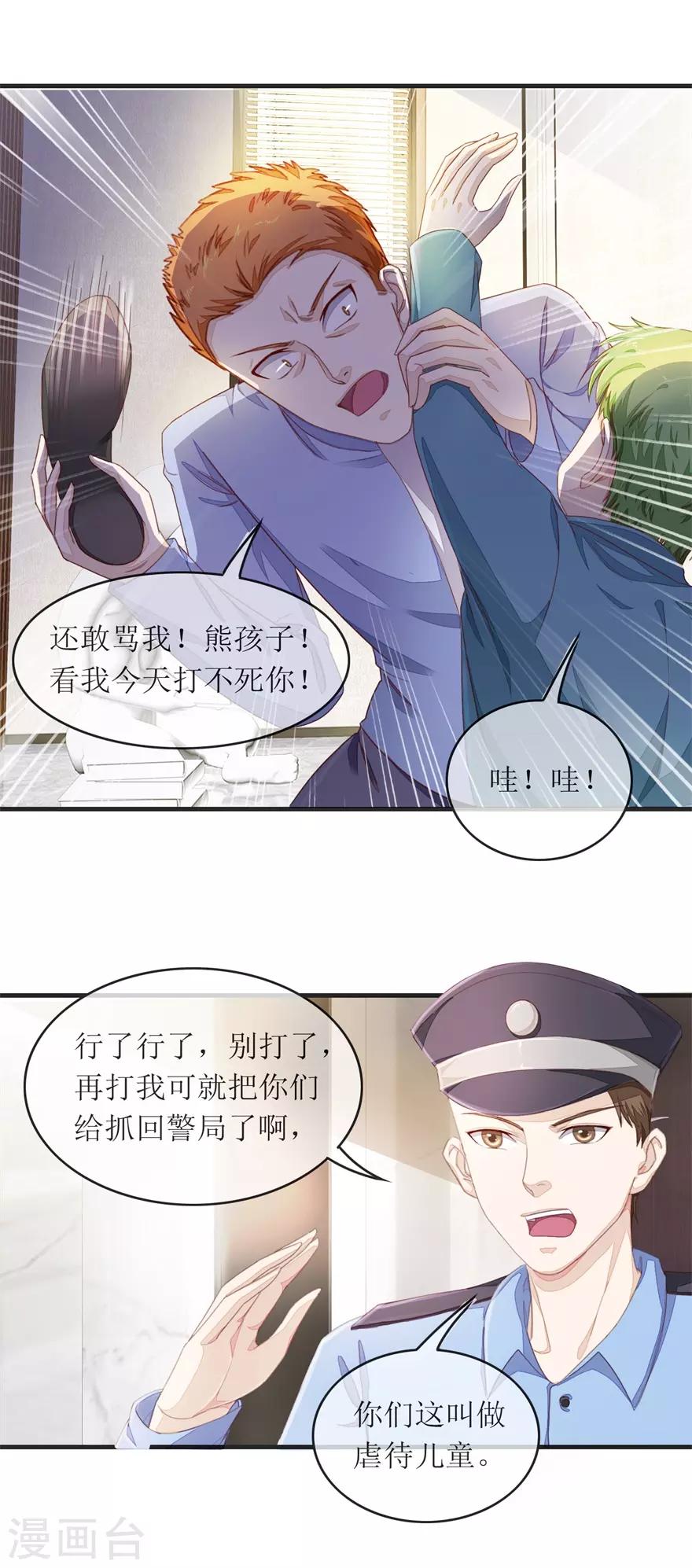 第108话 跟踪-第112话