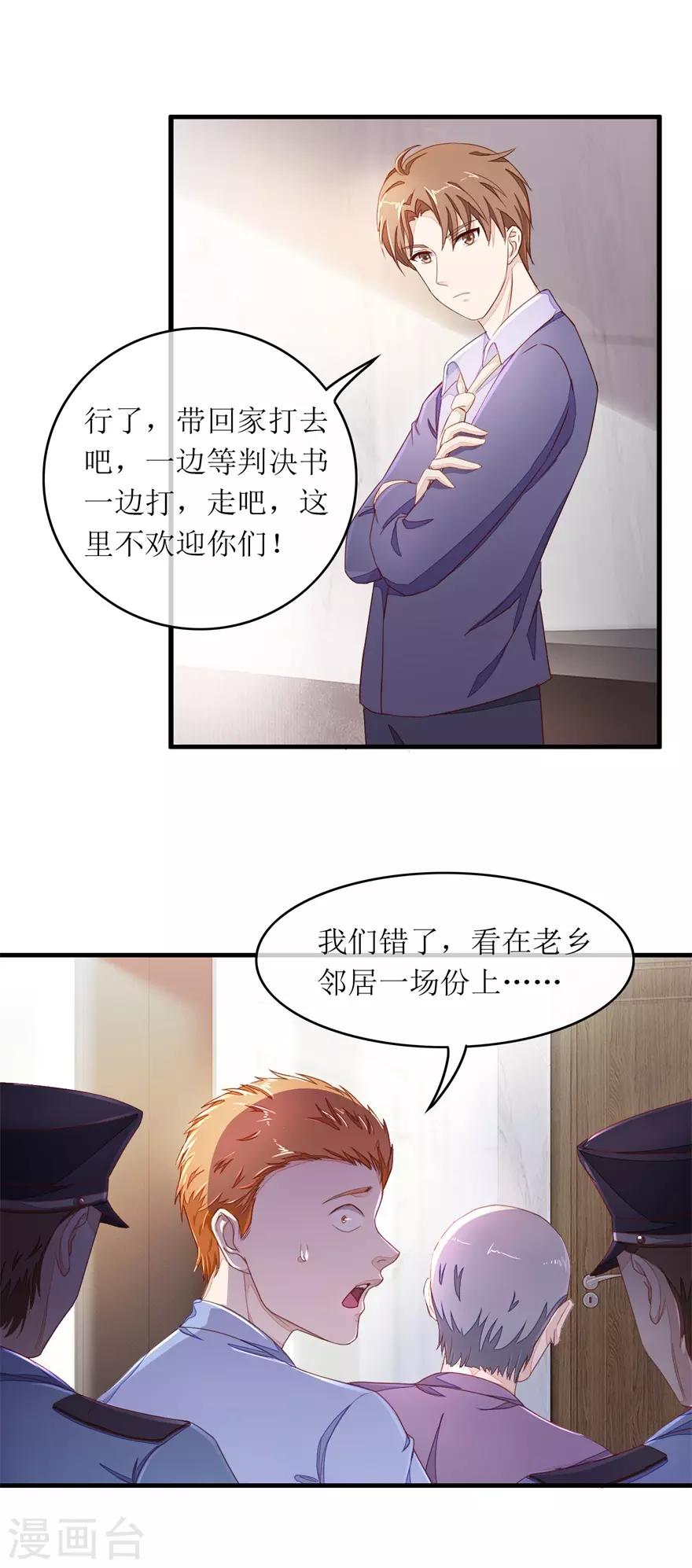 第108话 跟踪-第112话