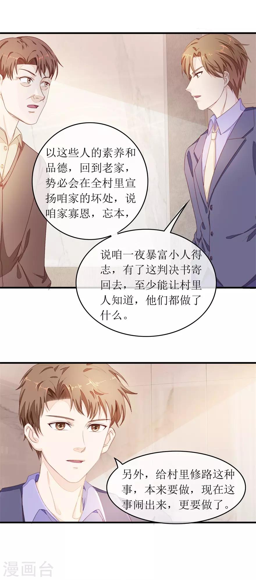第108话 跟踪-第112话