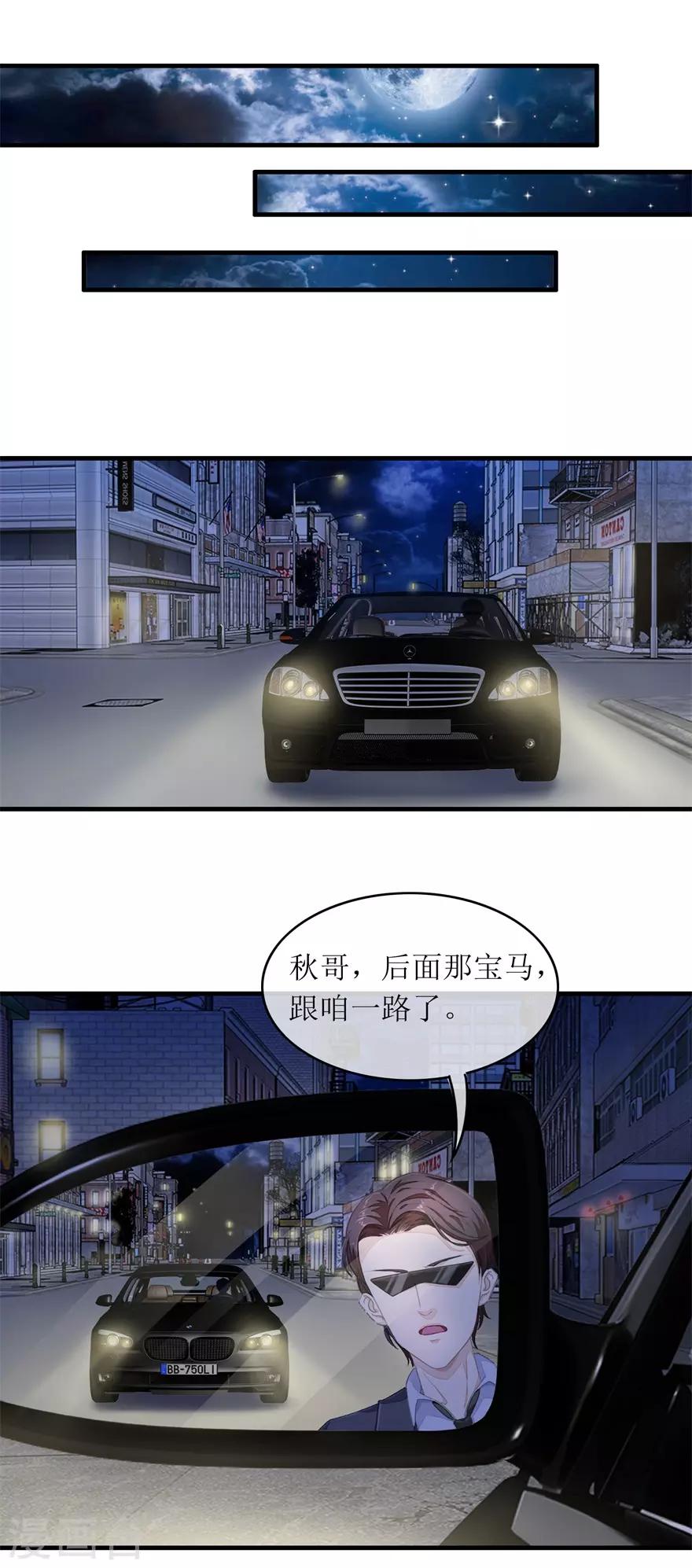 第108话 跟踪-第112话