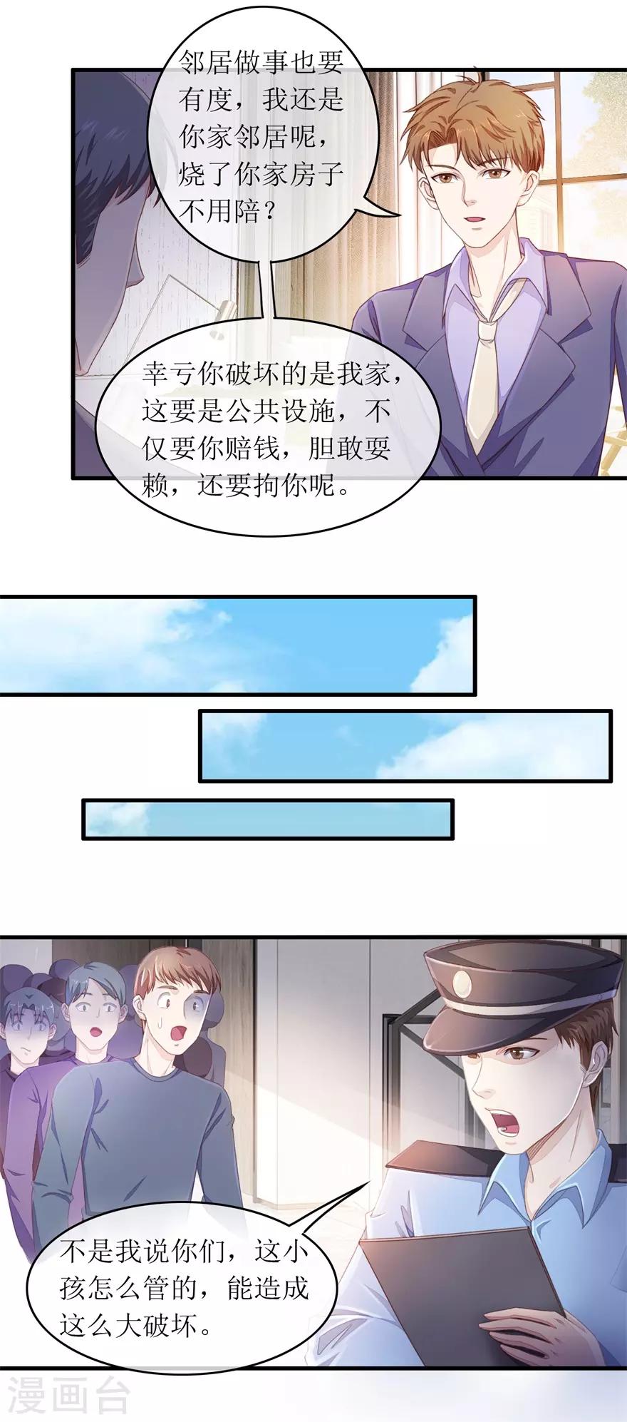 第108话 跟踪-第112话