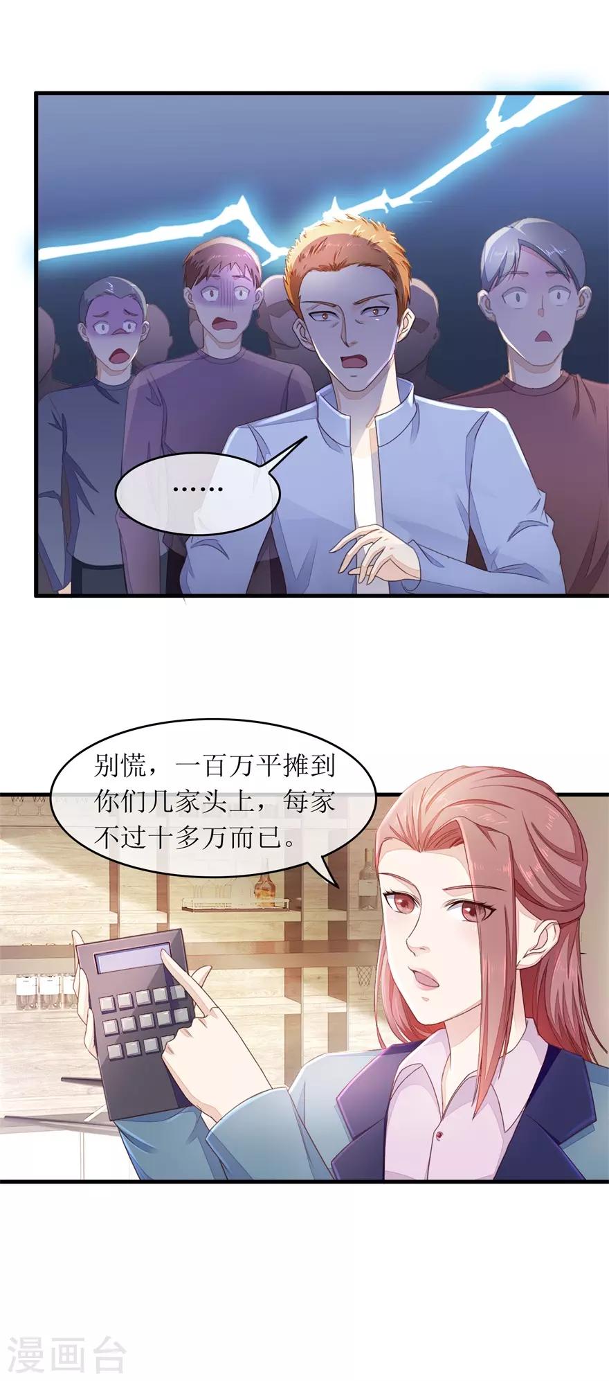 第108话 跟踪-第112话