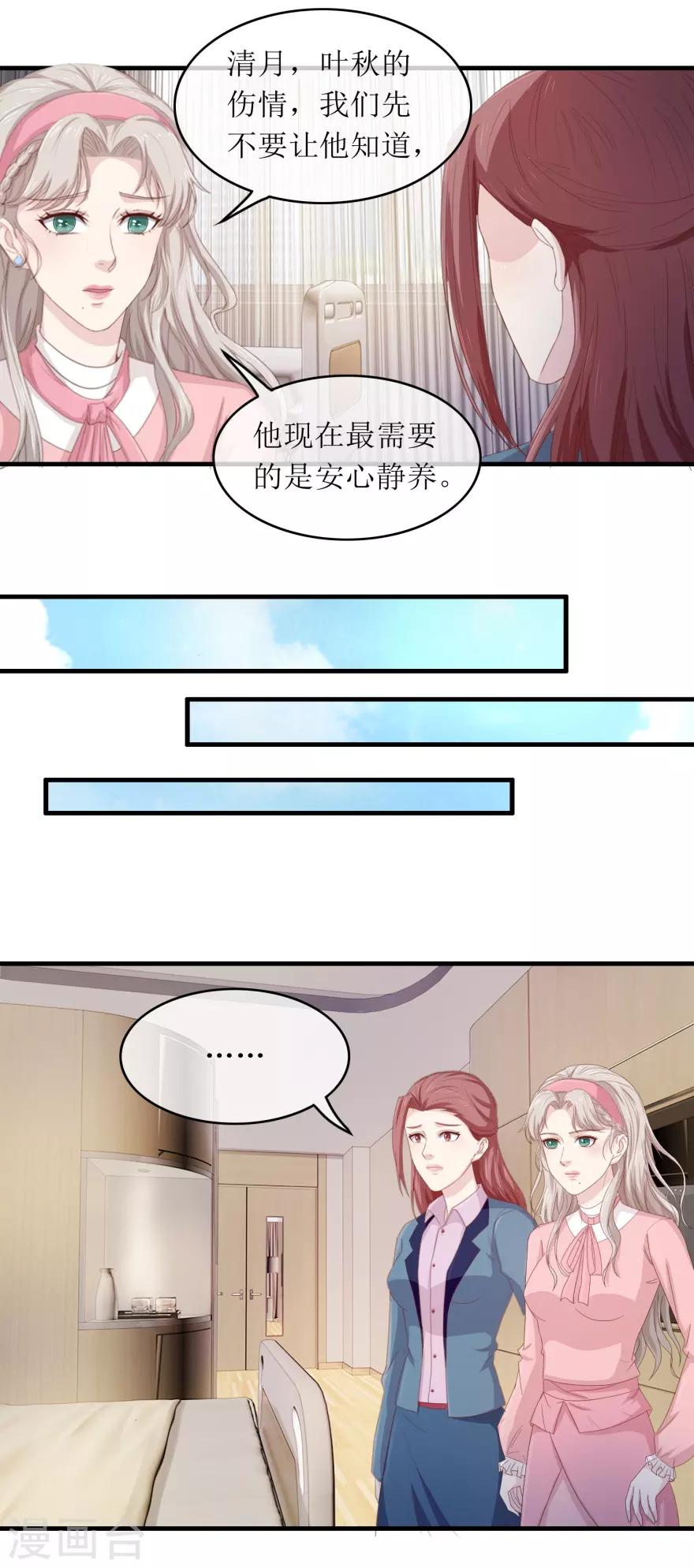 第110话 身受重伤-第114话