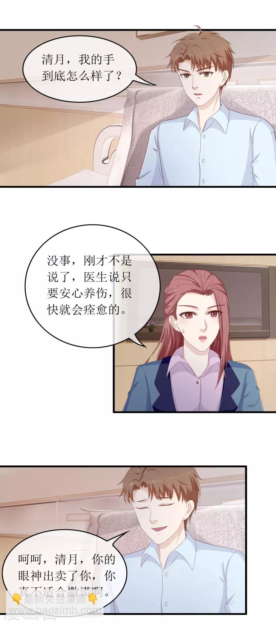 第110话 身受重伤-第114话