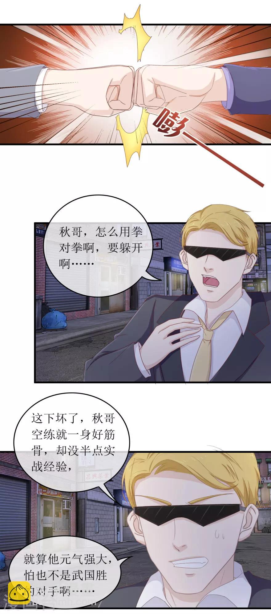 第110话 身受重伤-第114话