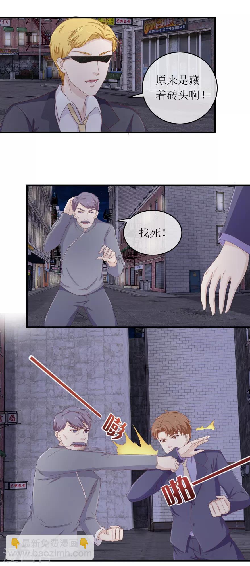 第110话 身受重伤-第114话