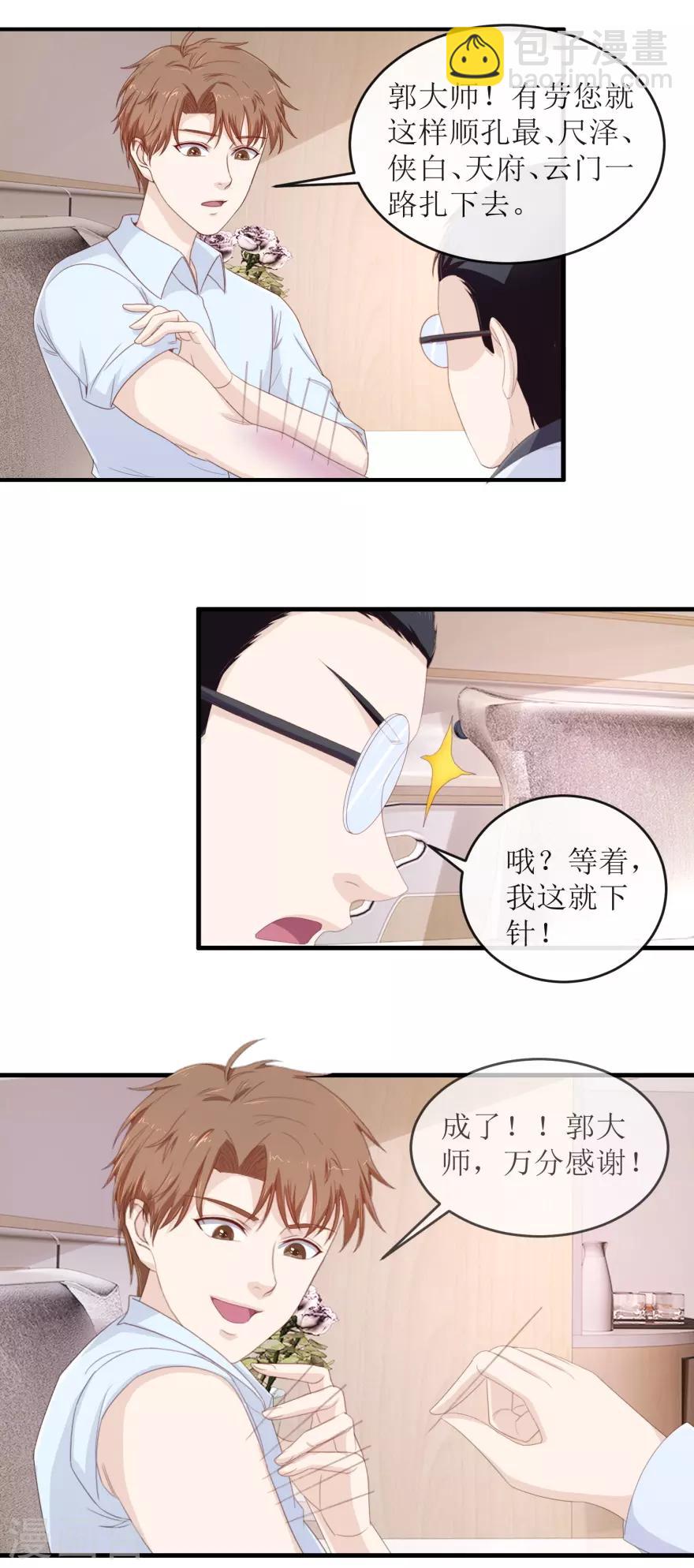 第112话 陈楚天的忠告-第116话