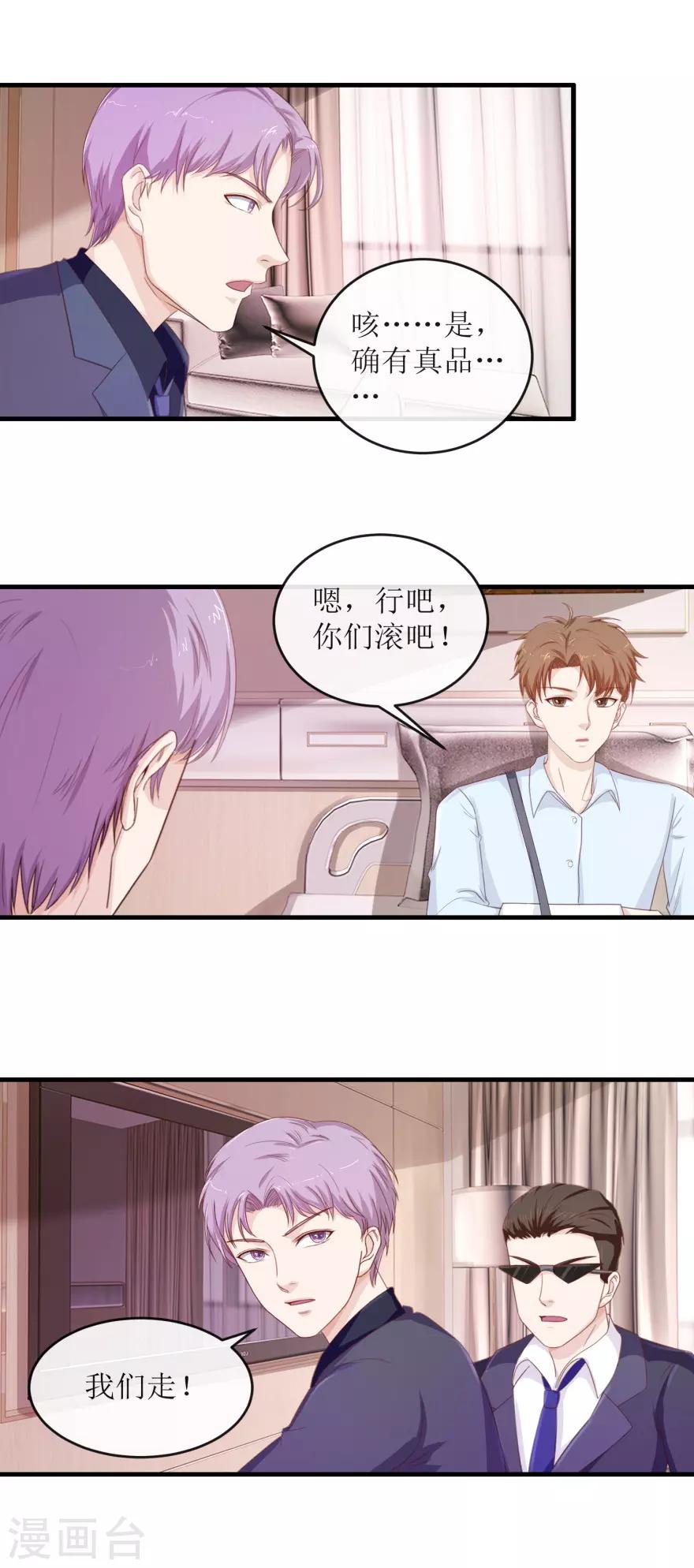 第112话 陈楚天的忠告-第116话