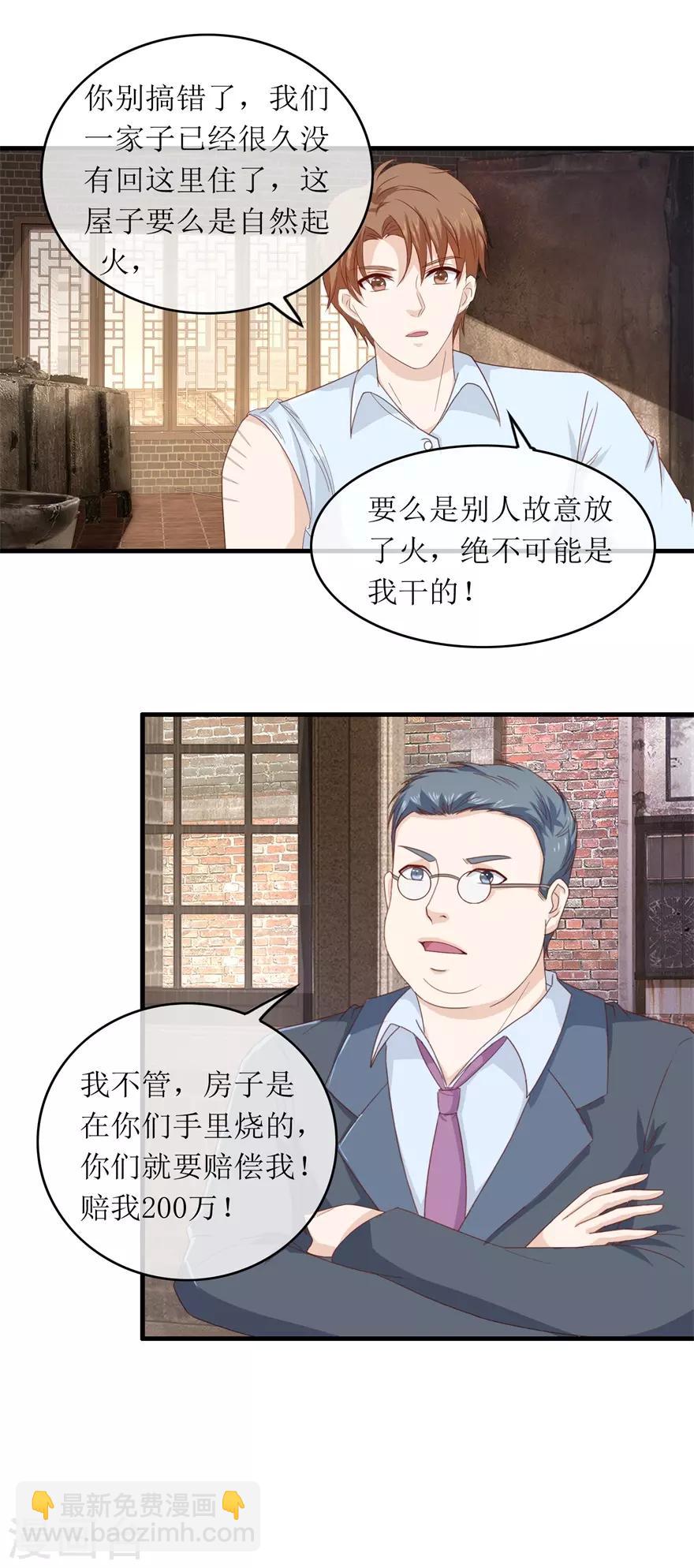 第114话 又是阴谋-第118话