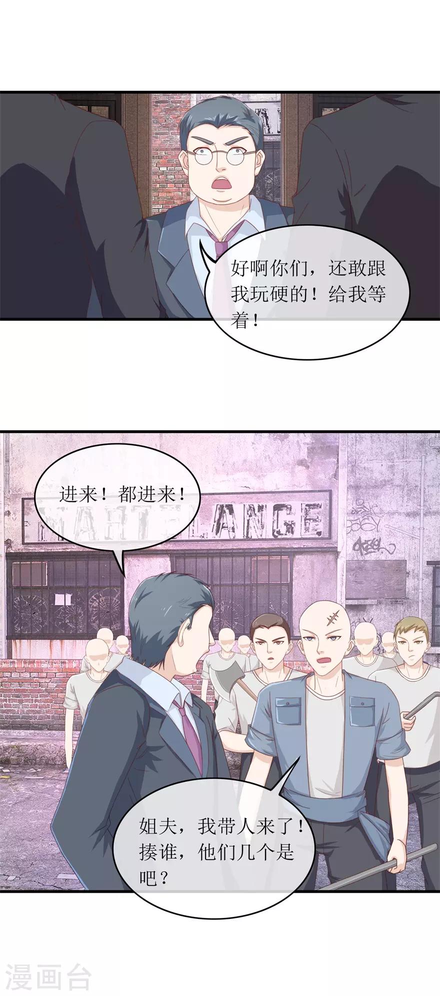 第114话 又是阴谋-第118话