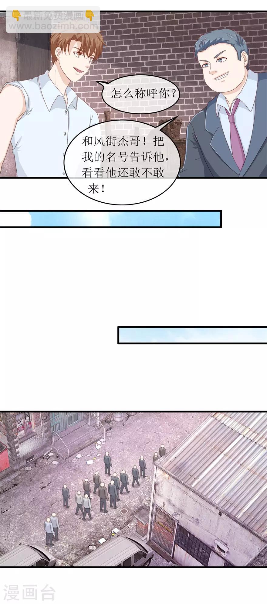第114话 又是阴谋-第118话