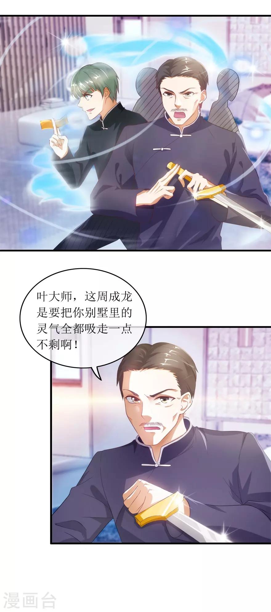 第116话 斗法-第120话