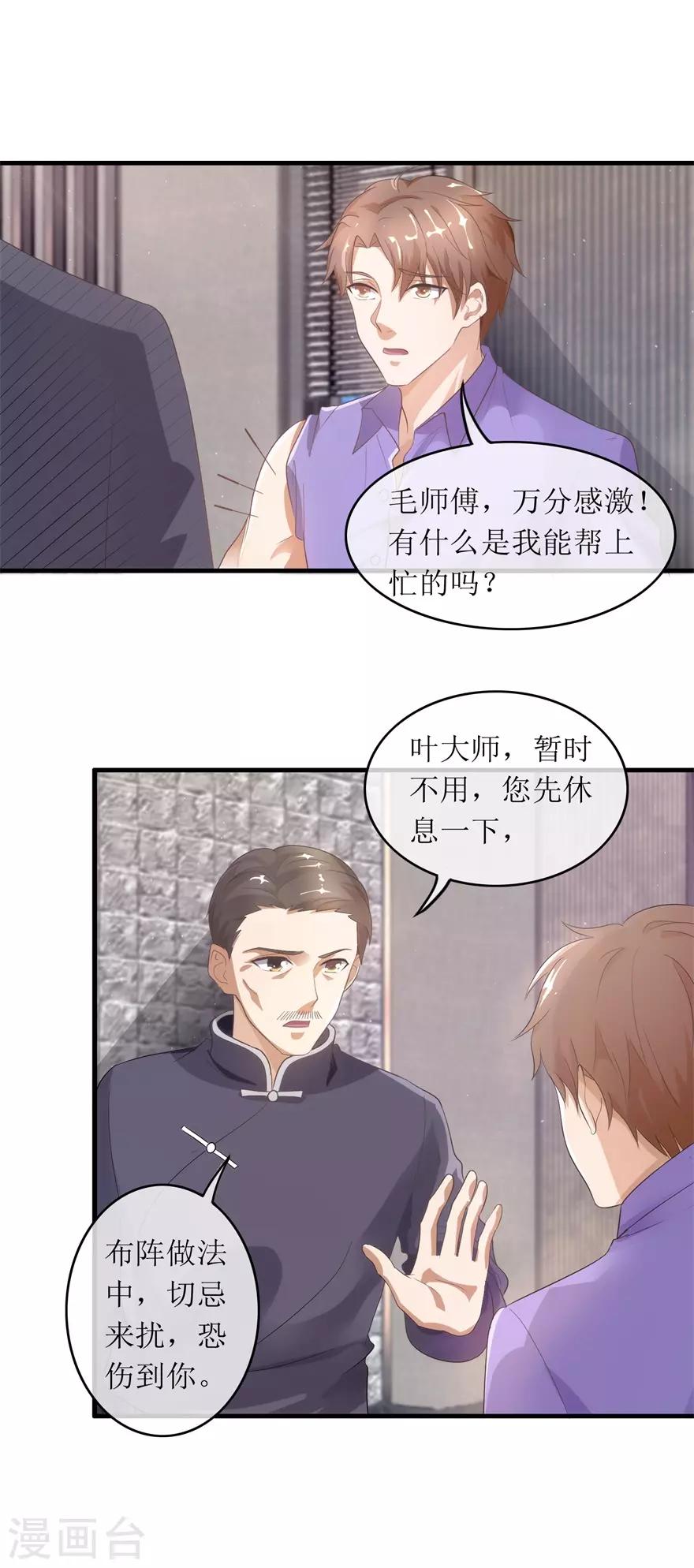 第116话 斗法-第120话