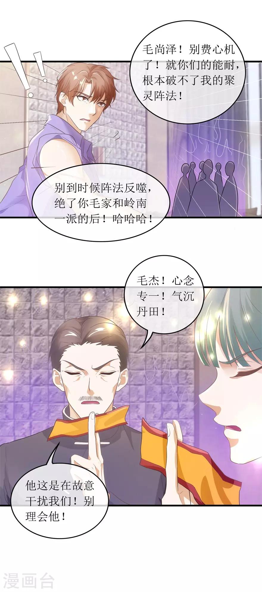 第116话 斗法-第120话