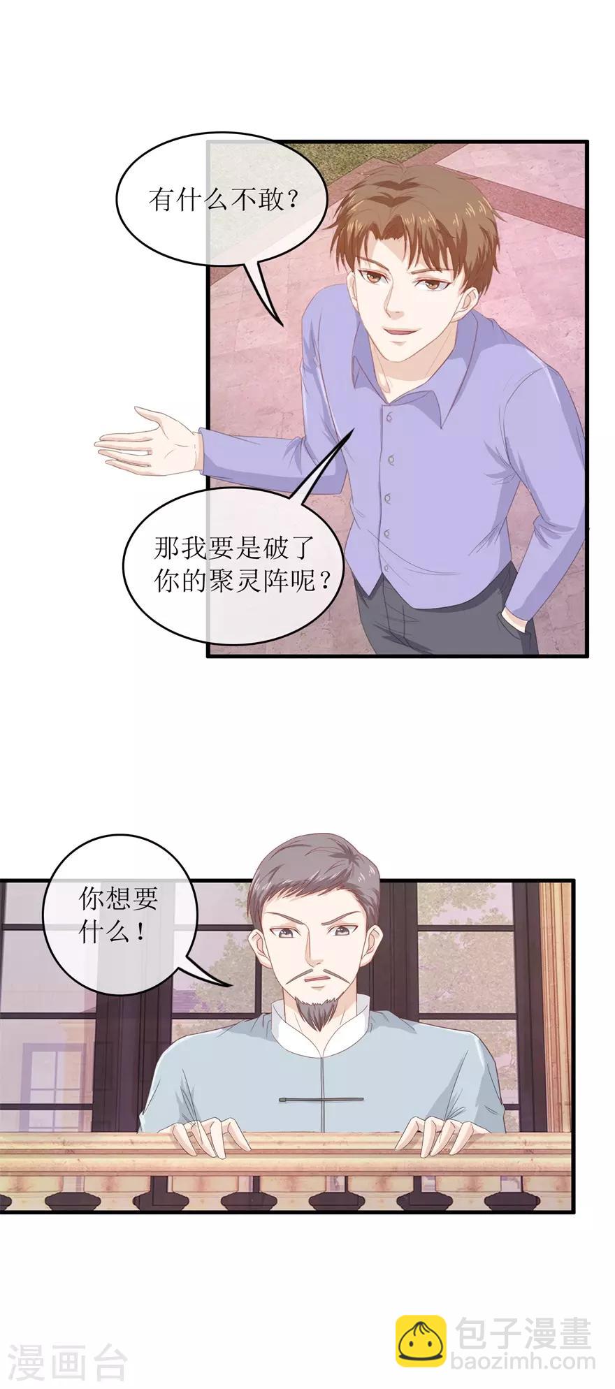 第118话 破阵-第122话