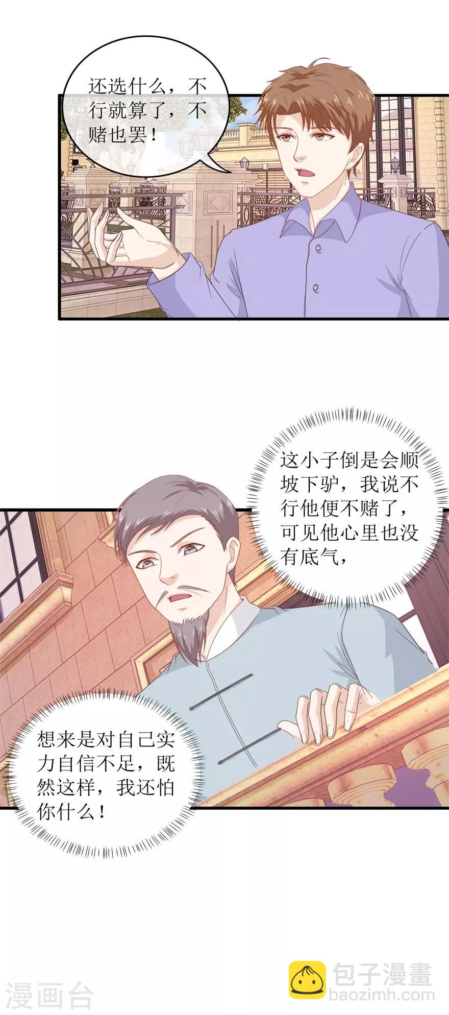 第118话 破阵-第122话