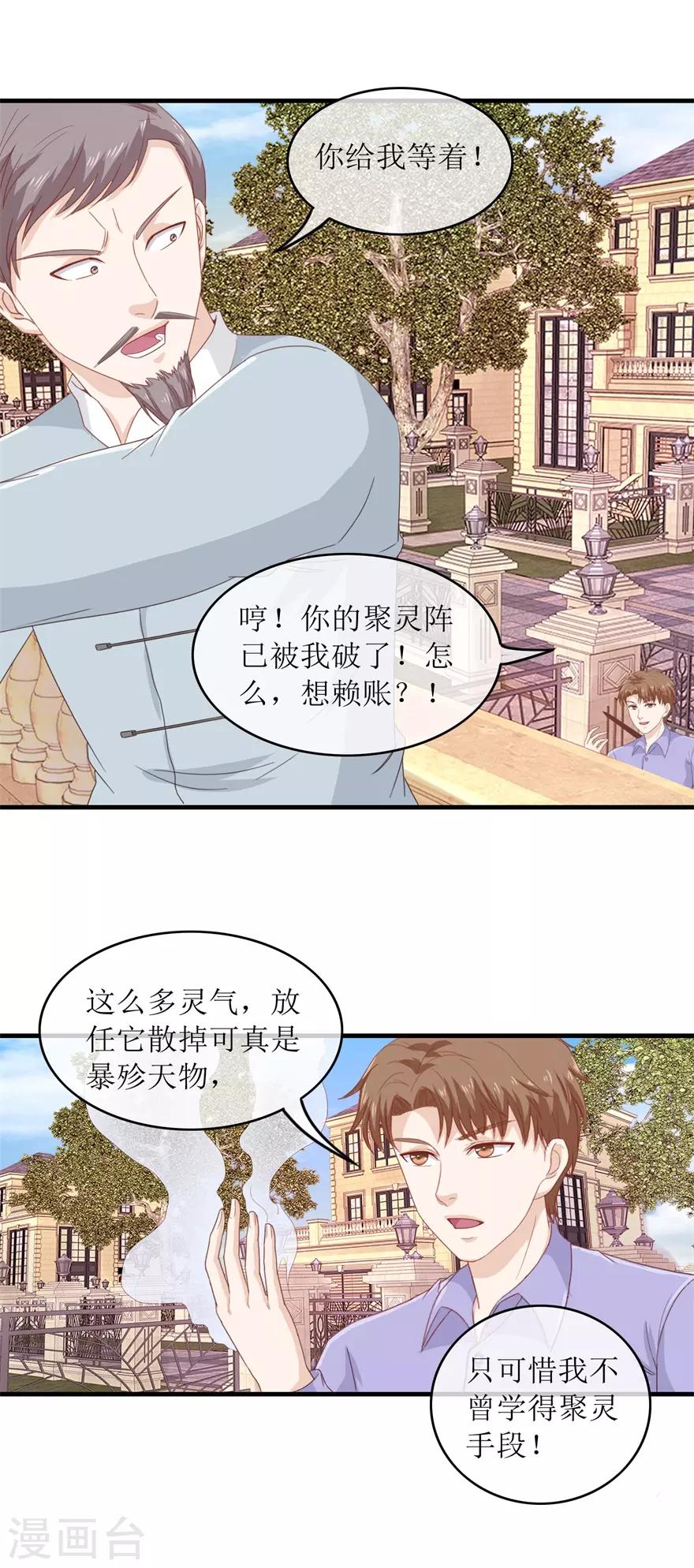 第118话 破阵-第122话