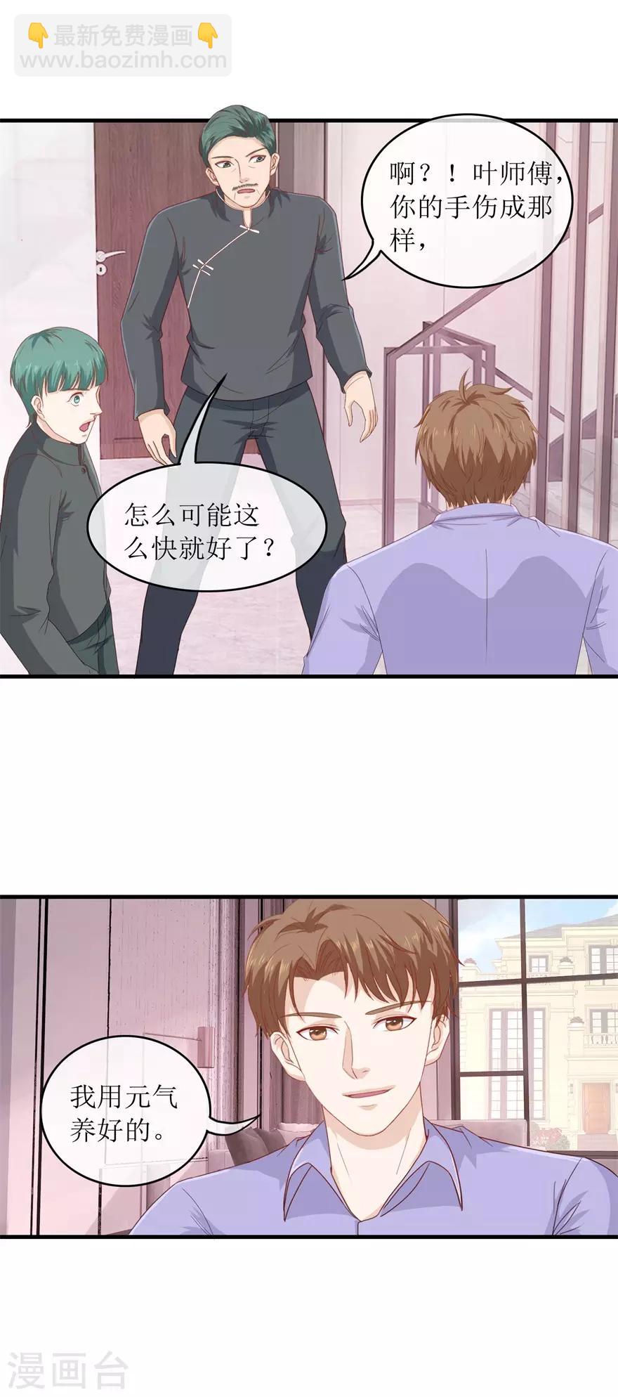 第118话 破阵-第122话