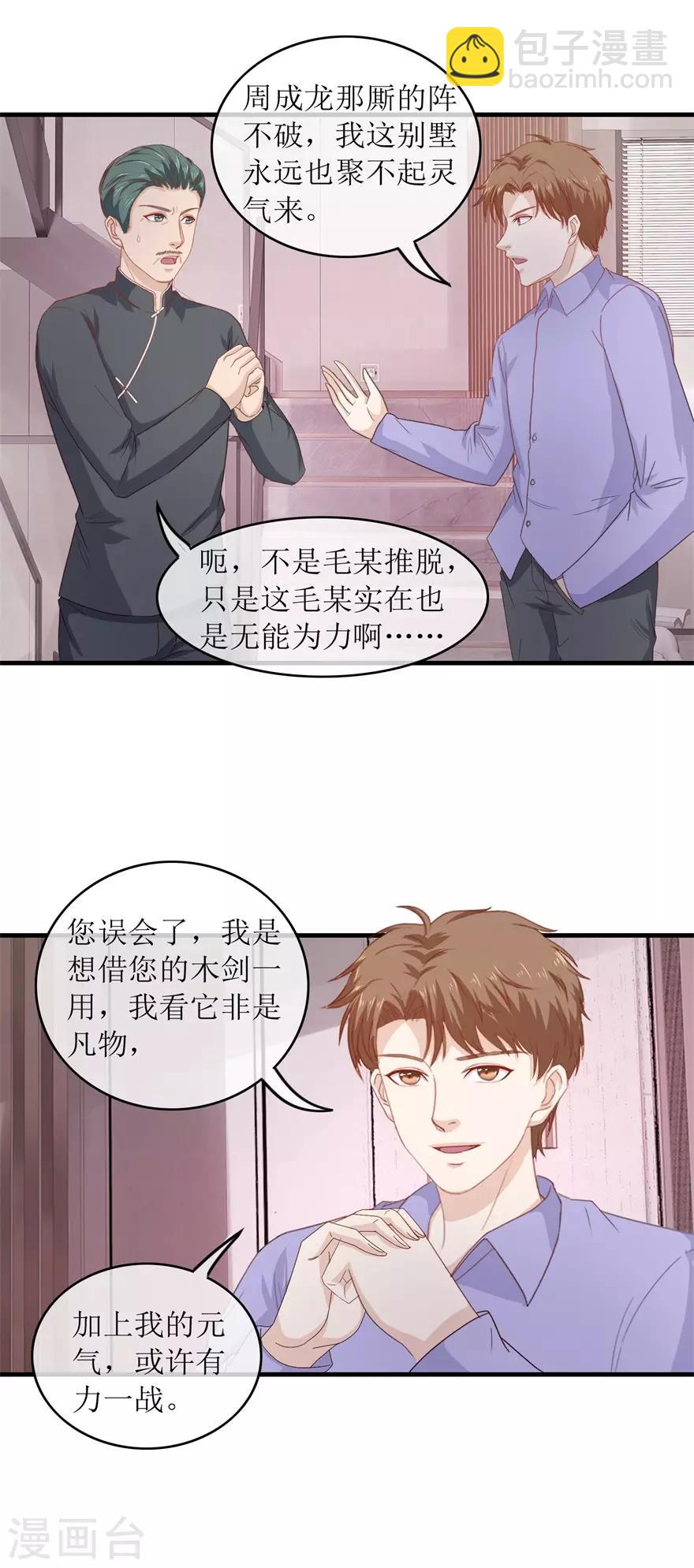 第118话 破阵-第122话
