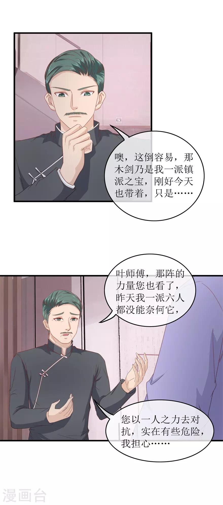 第118话 破阵-第122话